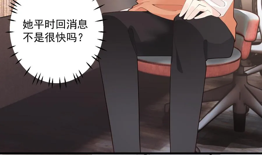 第27话 男神在说什么啊？34