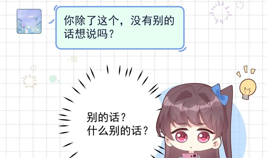 第36话 我会补偿你的13