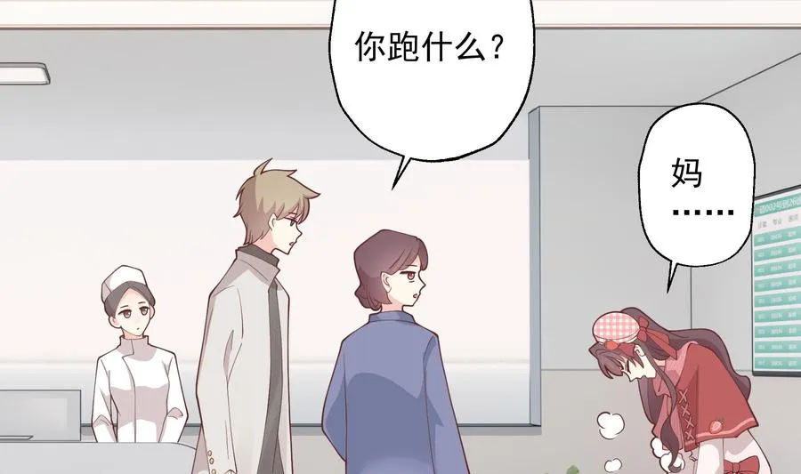 第37话 喜欢小的？43