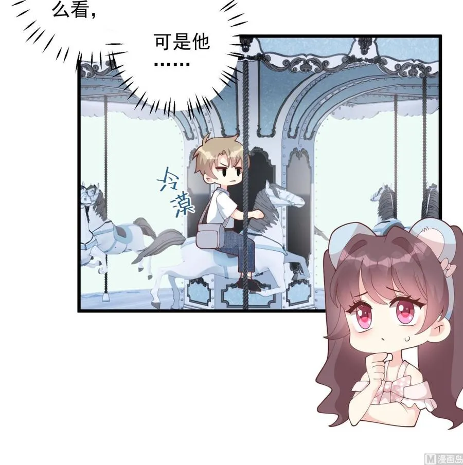第48话 虚拟男友的报酬是？14