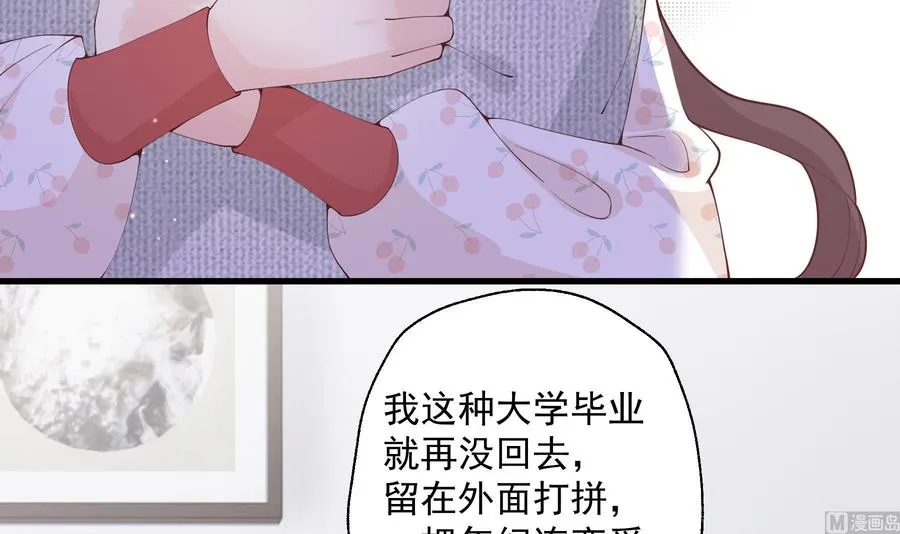 第33话 怎么能下手呢53
