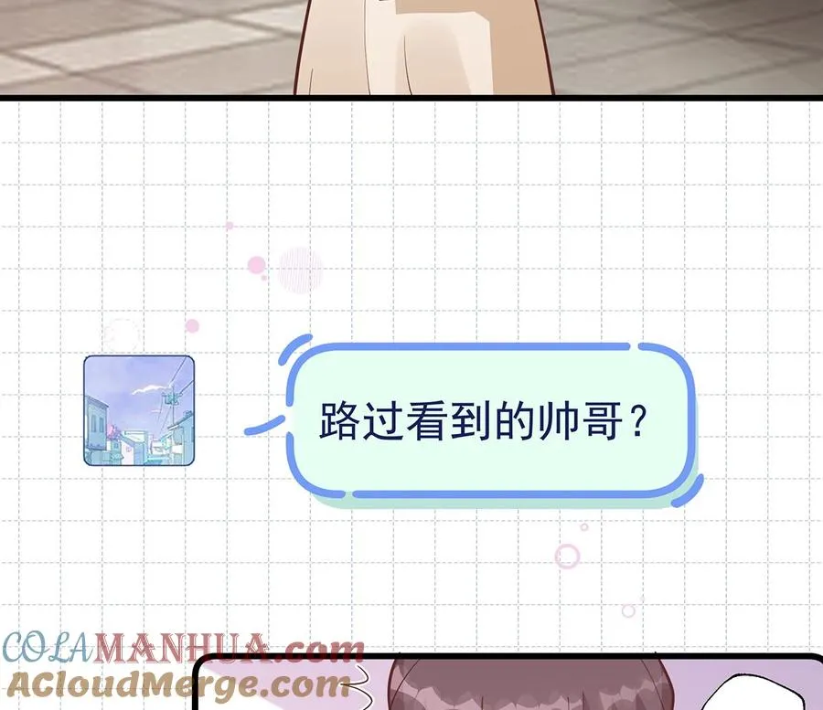 第11话 删除好友么？63