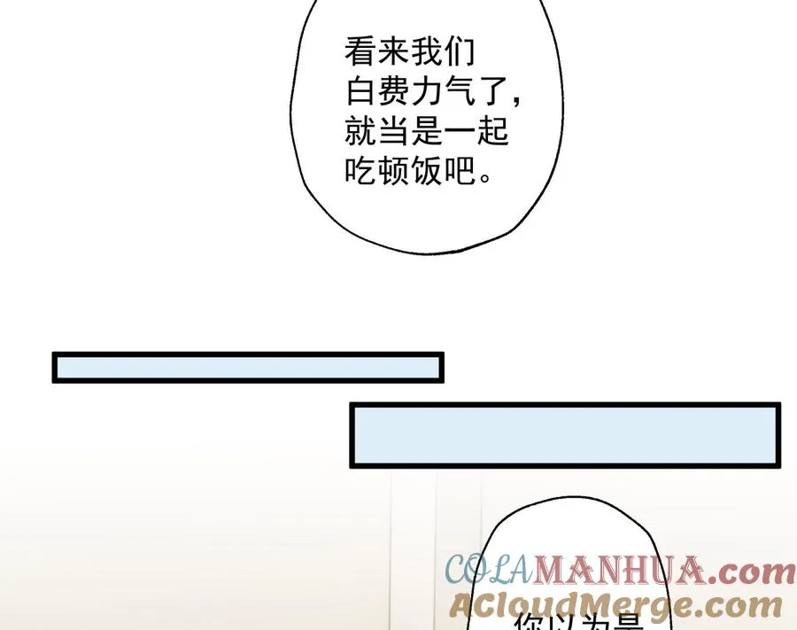 第32话 你怎么在这？54