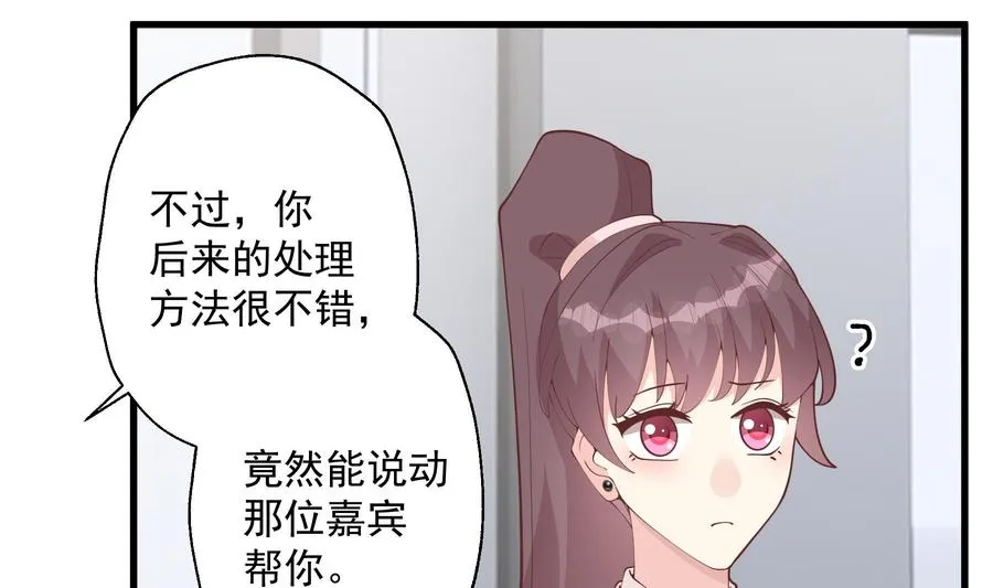 第28话 你也喜欢她？49