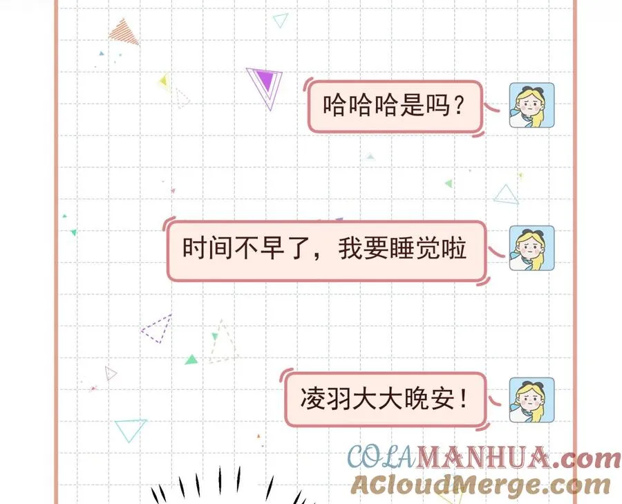 第44话 你在躲我？42