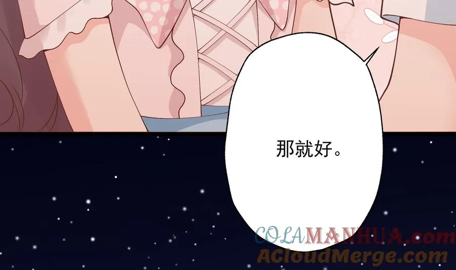 第49话 追求成功了么48