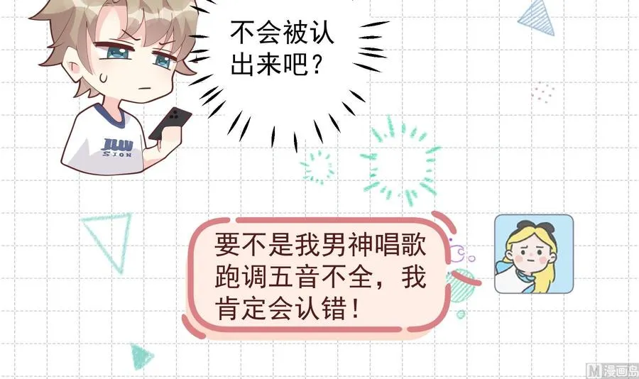 第17话 大型表白被拒现场44