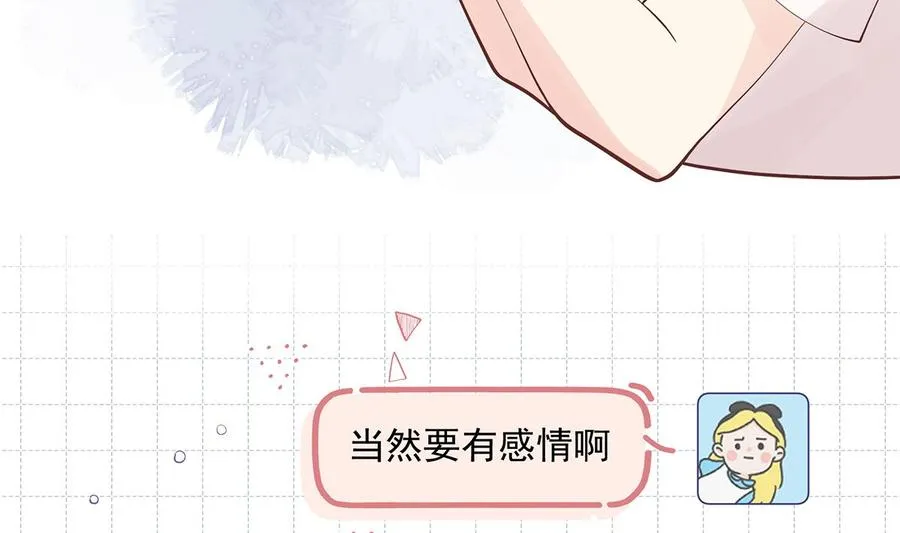 第4话 啊咧，是他？57