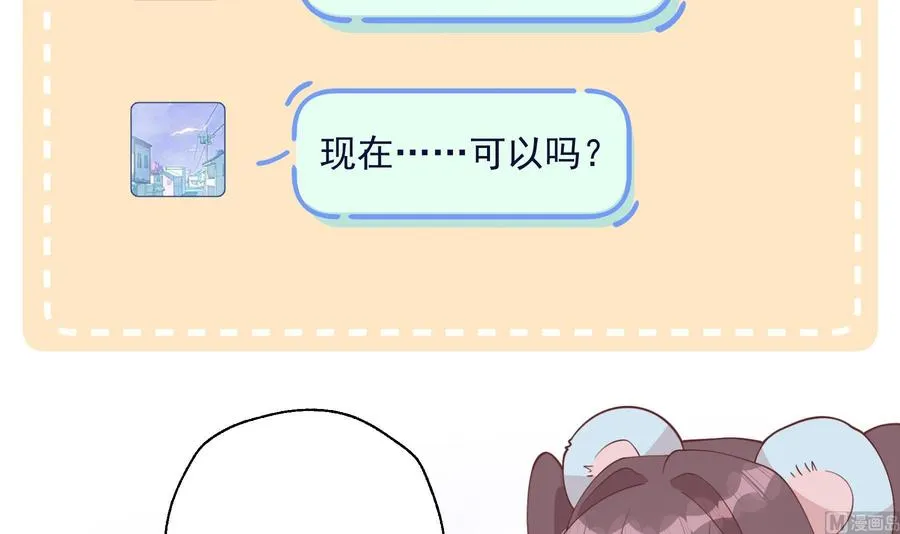 第48话 虚拟男友的报酬是？56