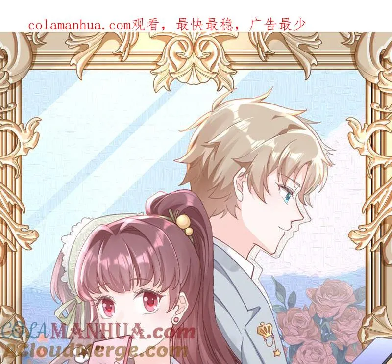 第48话 虚拟男友的报酬是？0