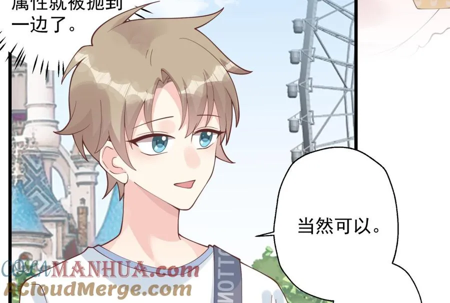 第47话 阮阮？51