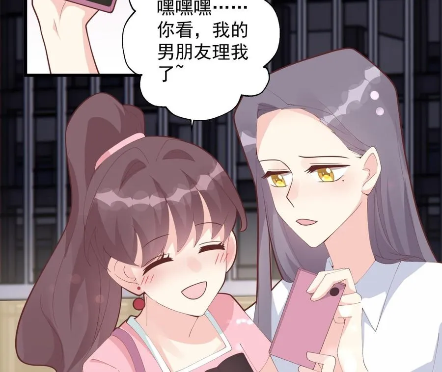 第14话 有喜欢的人了？10