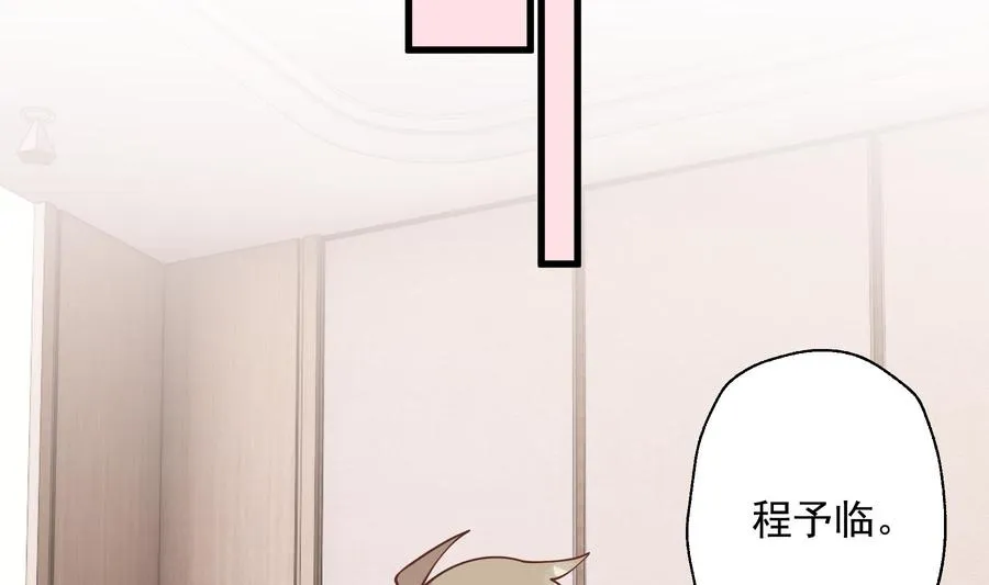 第44话 你在躲我？10