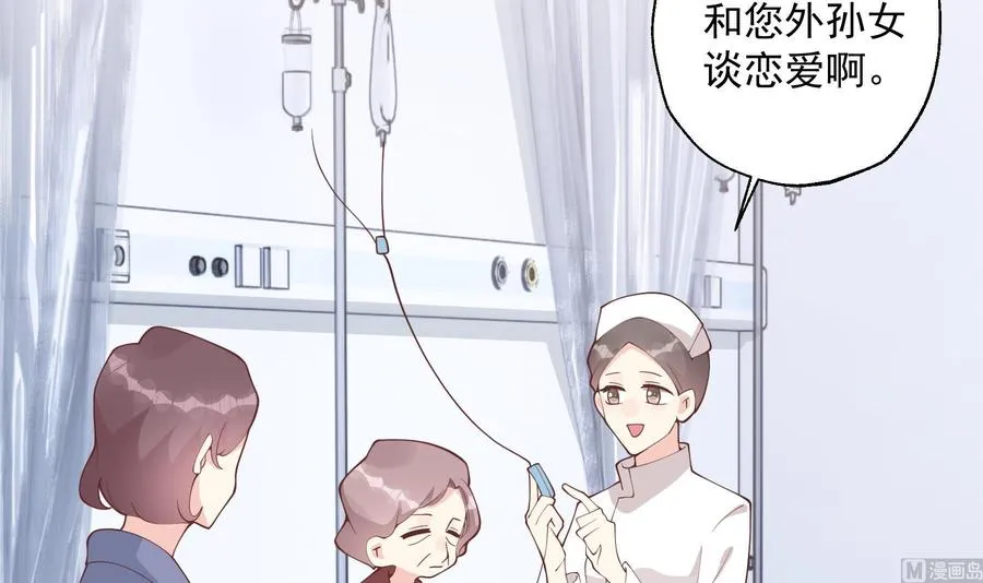 第37话 喜欢小的？59