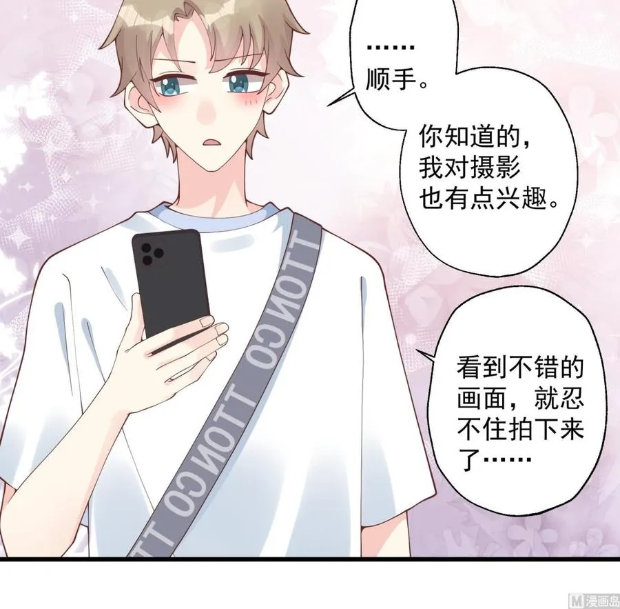 第48话 虚拟男友的报酬是？38