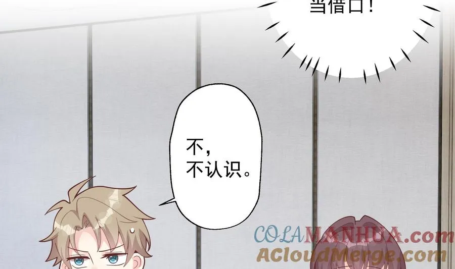 第43话 也挺可爱的30