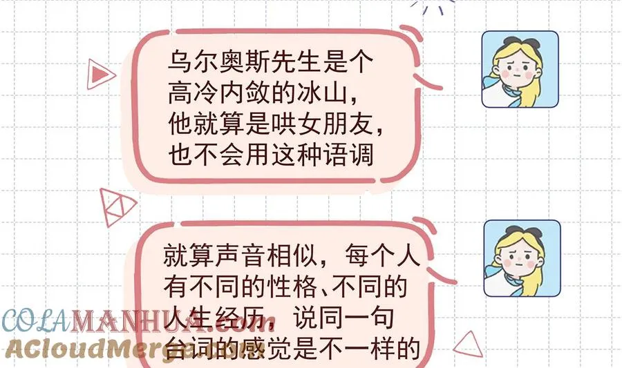 第4话 啊咧，是他？60