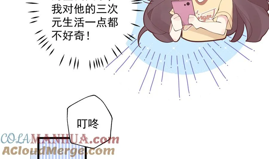第7话 你太吵了9
