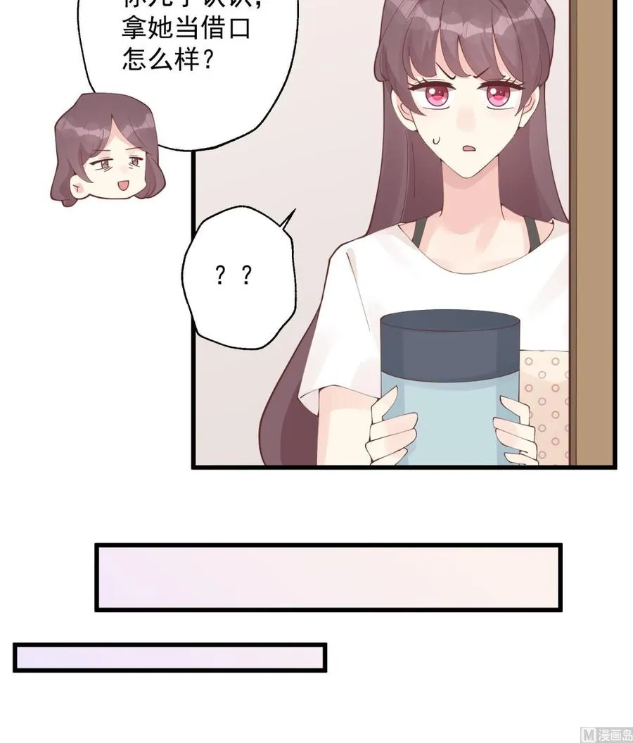 第34话 和别人有什么关系32