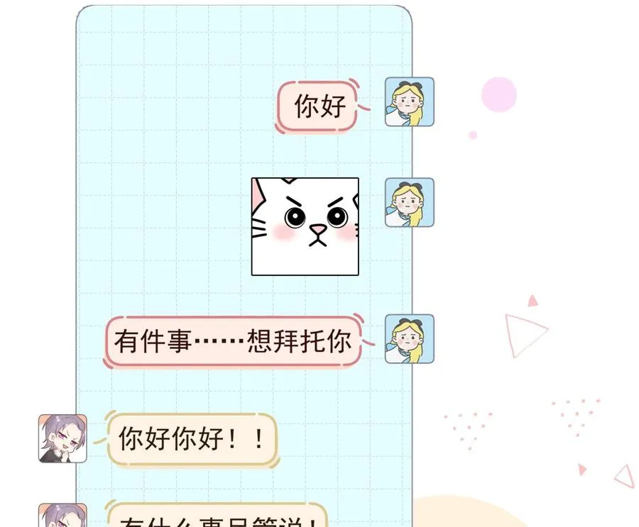 第25话 不打扰小年轻约会25