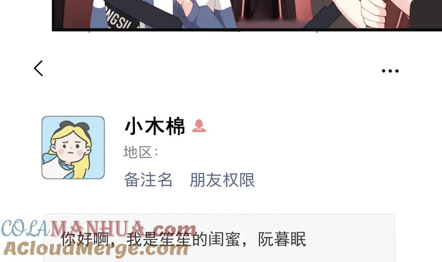 第24话 谁的女神？54