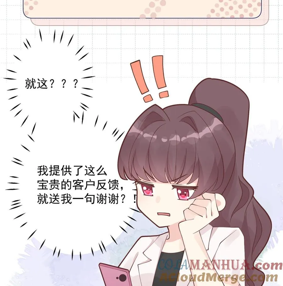 第4话 啊咧，是他？64
