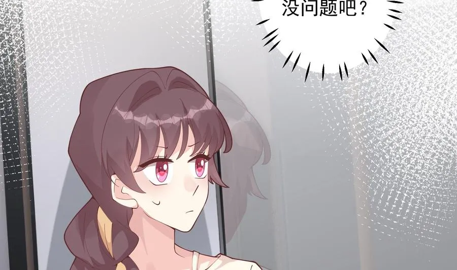 第40话 难道他喜欢我？40