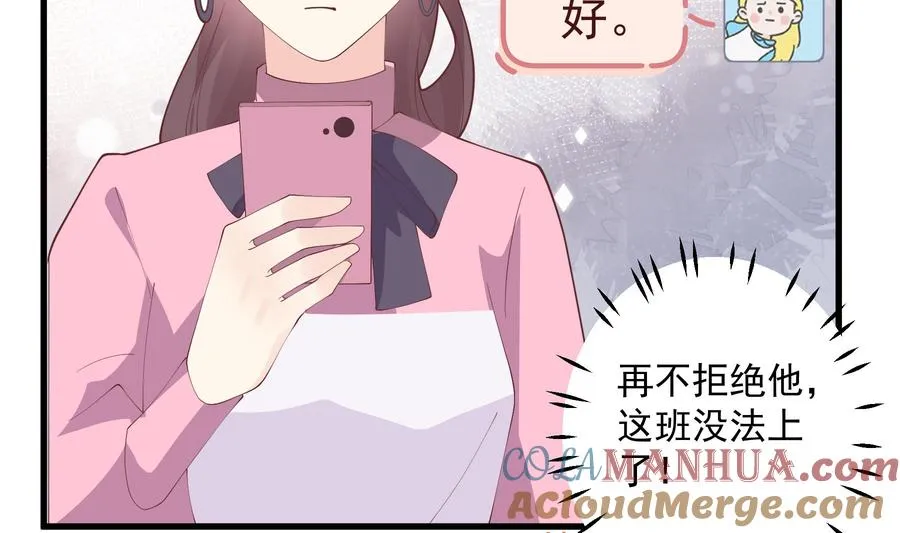 第17话 大型表白被拒现场69