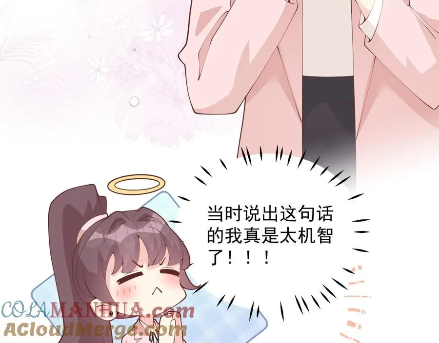 第31话 是喜欢的吧18