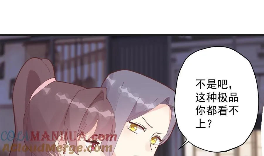 第12话 角色扮演？60