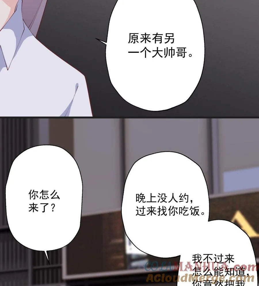 第12话 角色扮演？57