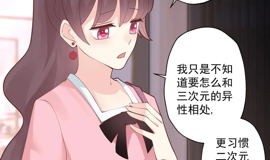 第13话 我的男朋友22