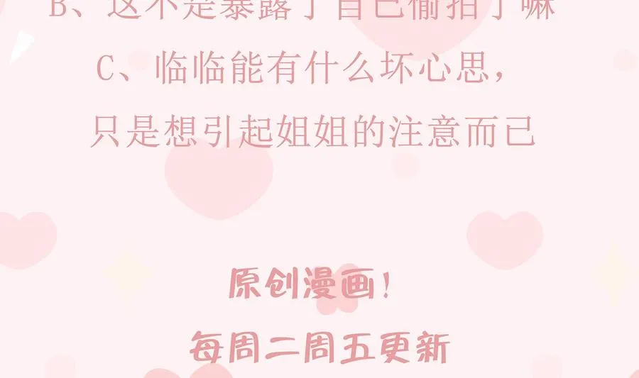 第10话 现实的掉马？73