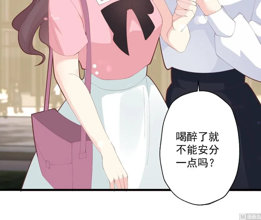 第14话 有喜欢的人了？11