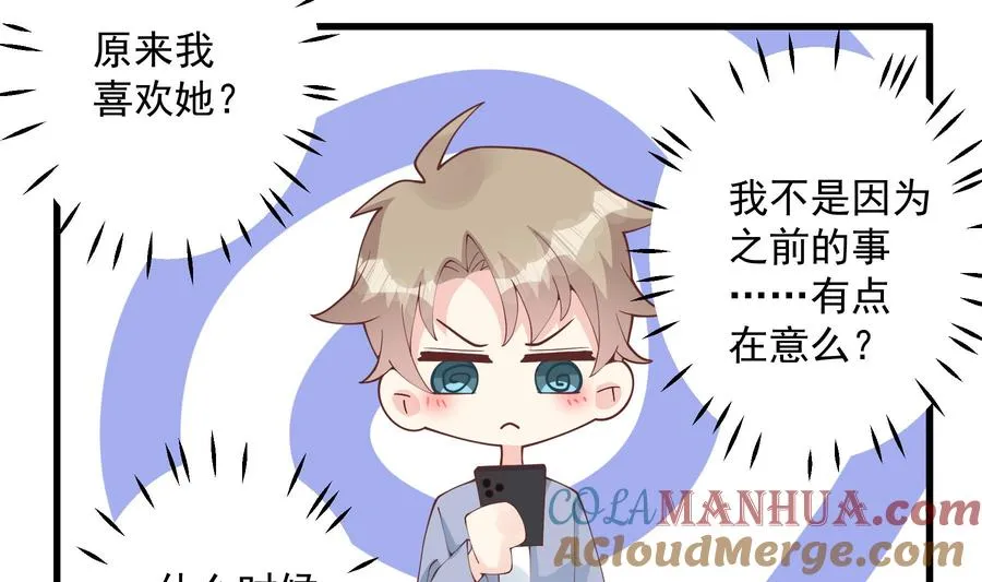 第31话 是喜欢的吧6