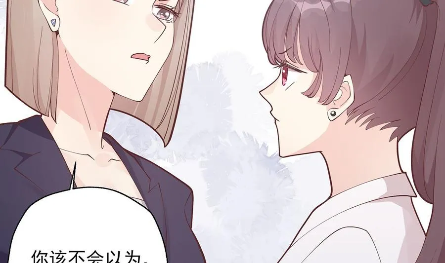 第3话 怎么不按套路出牌？85