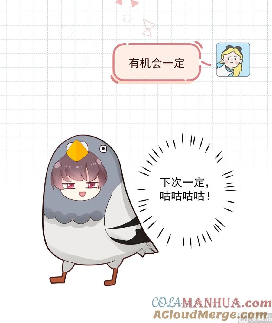 第9话 情敌？！44