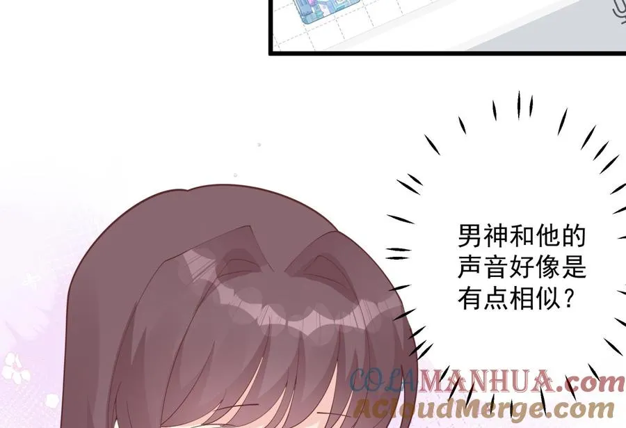 第38话 男神的晚安60