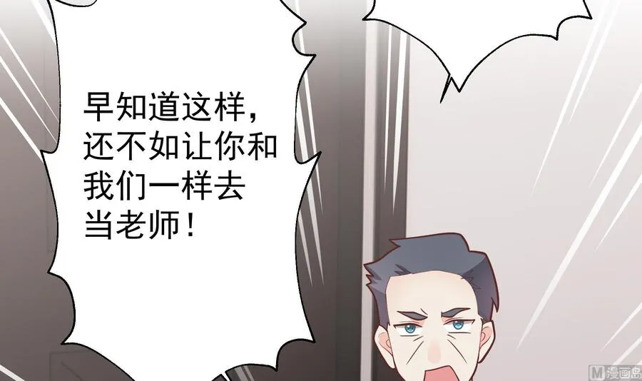 第13话 我的男朋友59