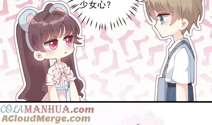 第48话 虚拟男友的报酬是？18