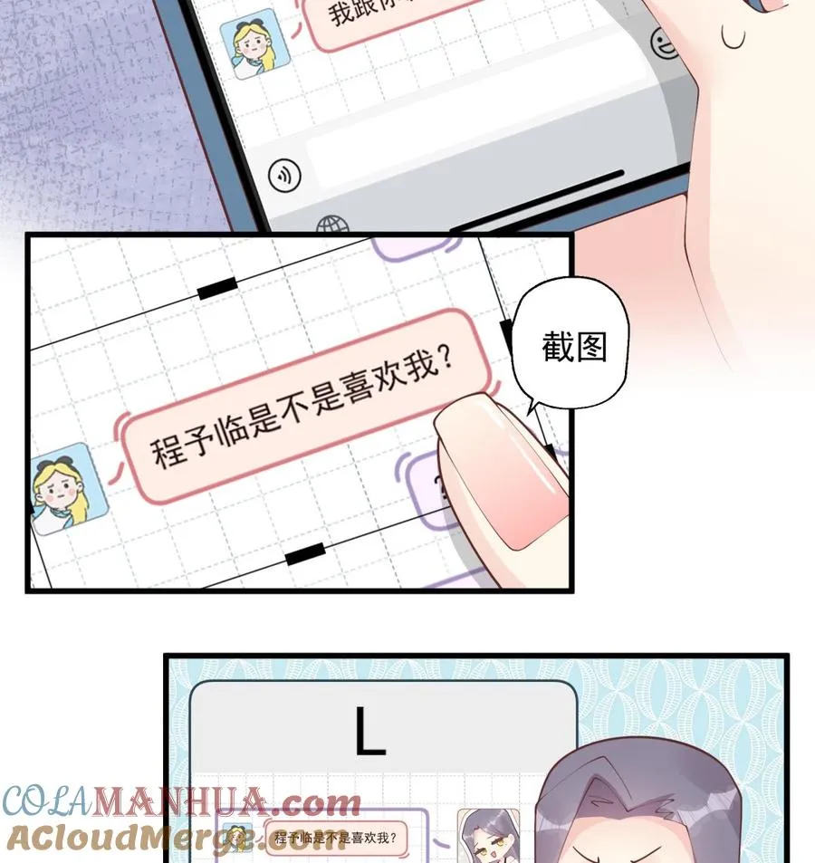 第41话 不讨厌不就是喜欢39
