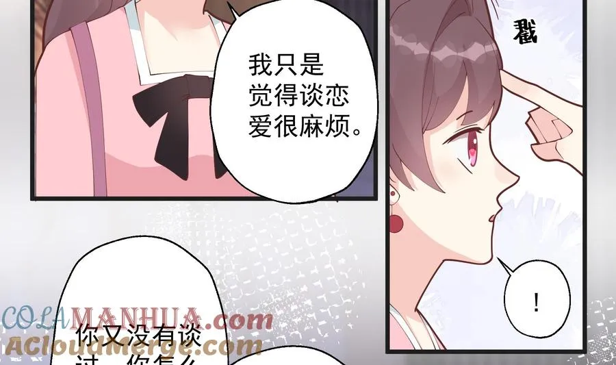 第12话 角色扮演？63