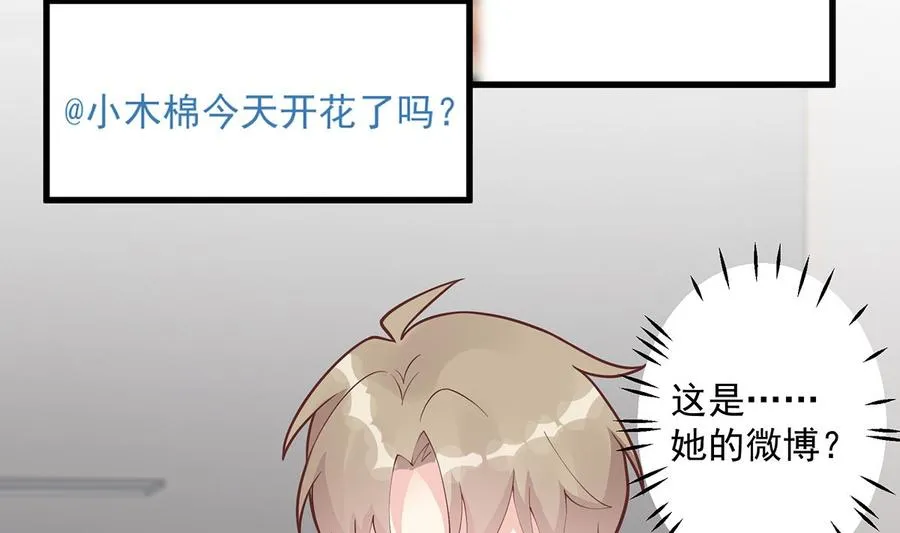 第9话 情敌？！55