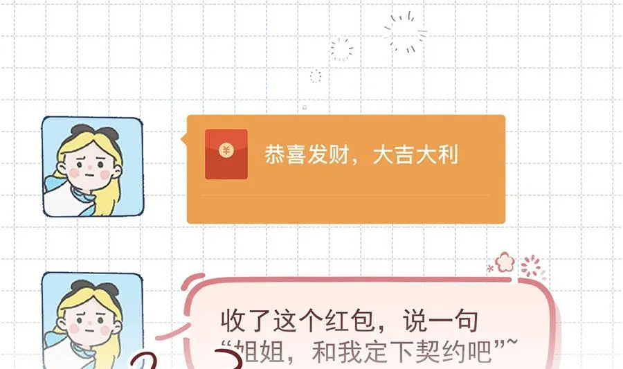 第3话 怎么不按套路出牌？3