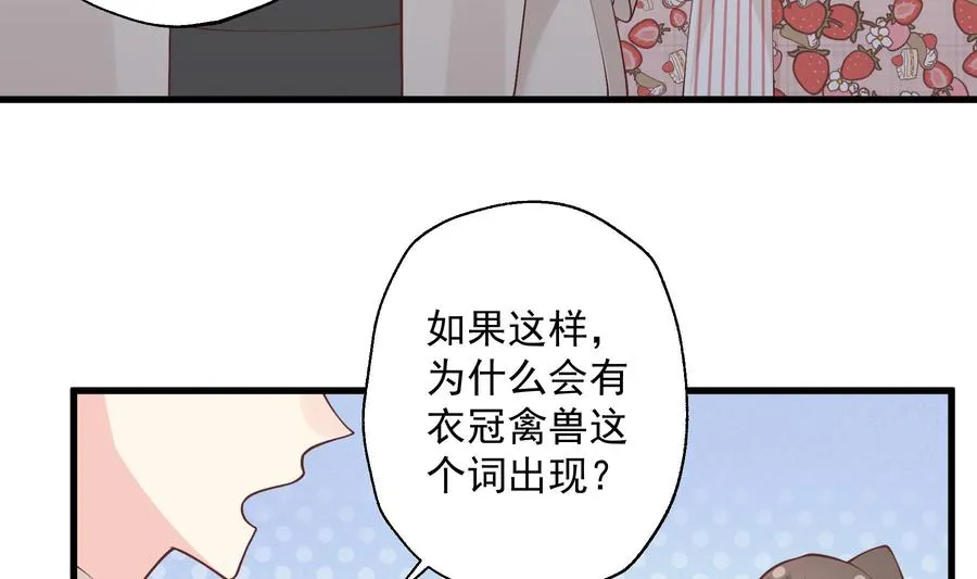 第36话 我会补偿你的49