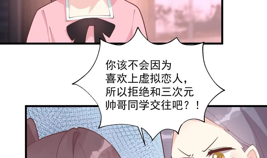 第13话 我的男朋友16