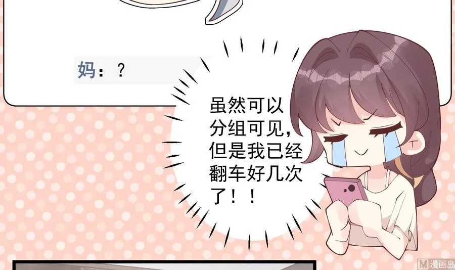第43话 也挺可爱的8