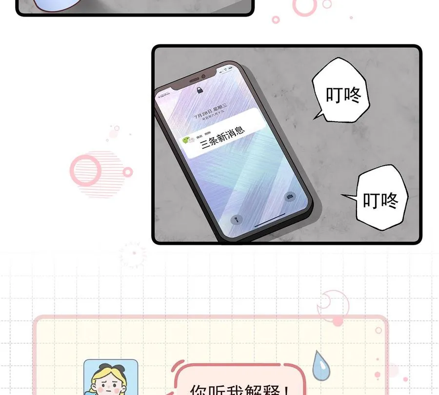 第11话 删除好友么？25
