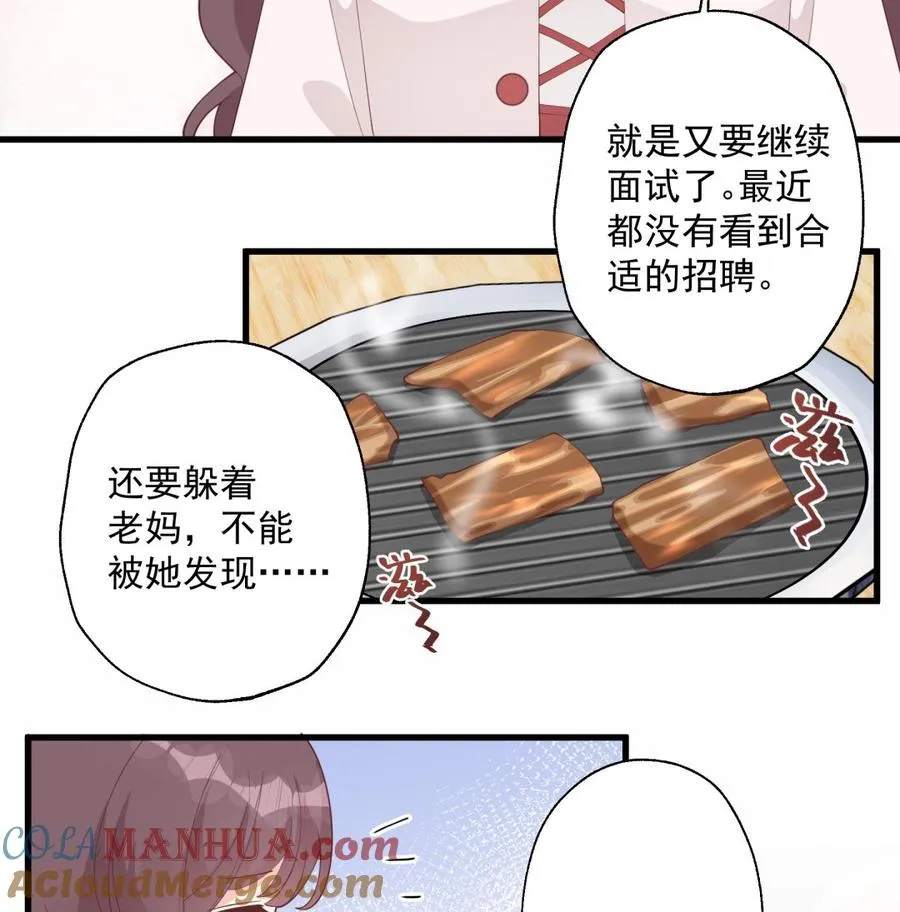 第38话 男神的晚安12