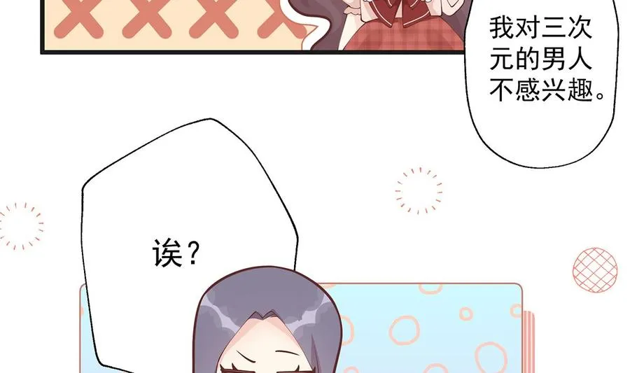 第5话 通电话了？28